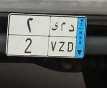 لوحة مميزة د م ي 2 0