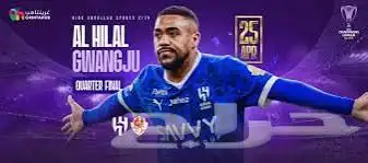 تذاكر الهلال ضد غوانغجو 0