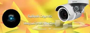 فني إصلاح الكاميرات 2