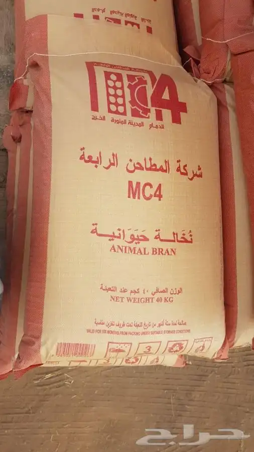نخالة انتاج صوامع الخرج 0