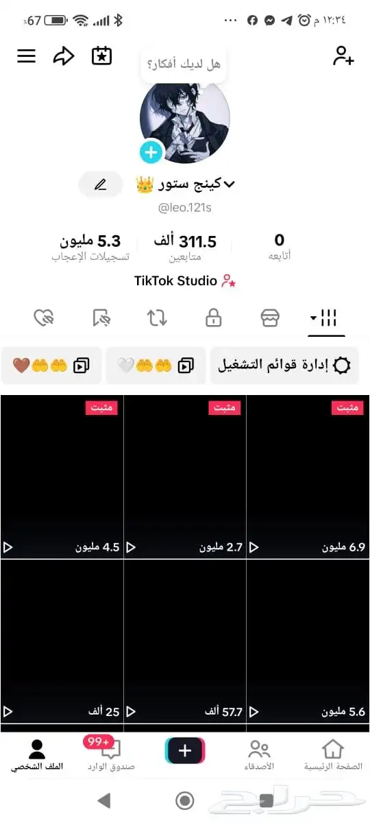 حساب تيك توك 3