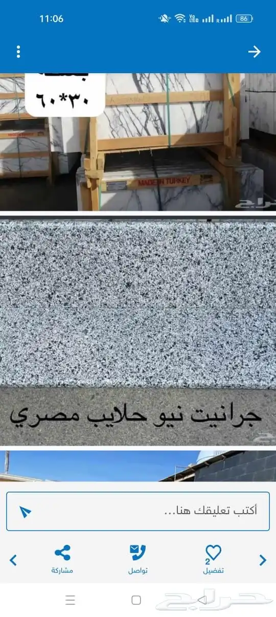 رخام وجرانيت وحجر طبيعي ومغاسل رخام و مطابخ رخام 1