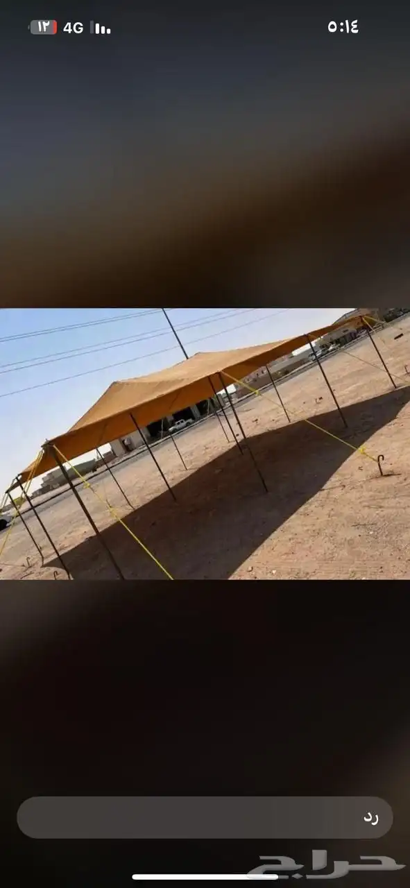 مضلات الحلال والأغنام والمواشي 1