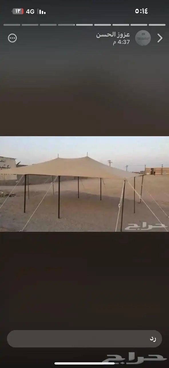 مضلات الحلال والأغنام والمواشي 2