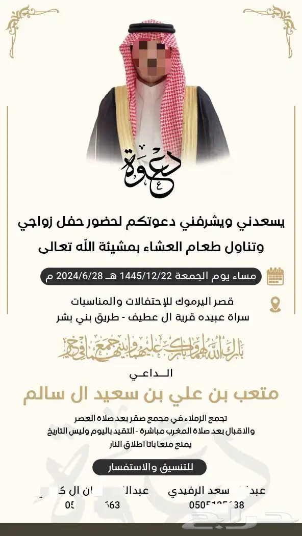 مصمم دعوات زواج وعقد قران 2