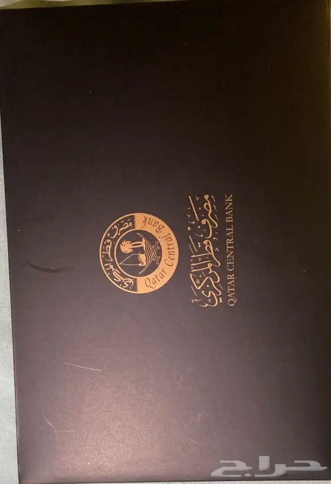عملات نادرة   قطر كاس العالم 22 ريال قطري تذكاري بوليمر 0