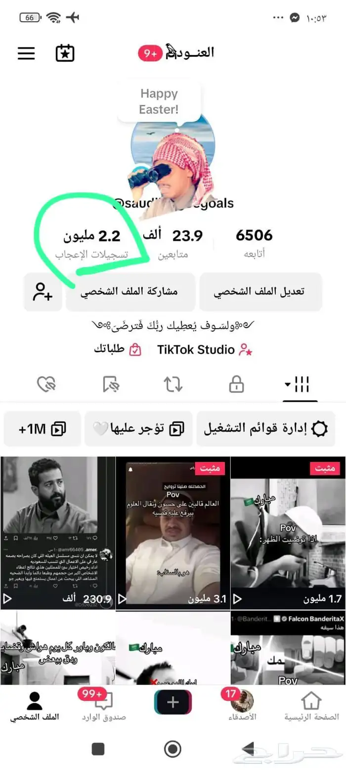 حساب تيك توك سعودي 0