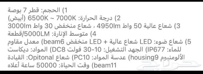 لمبات شيروكي 4