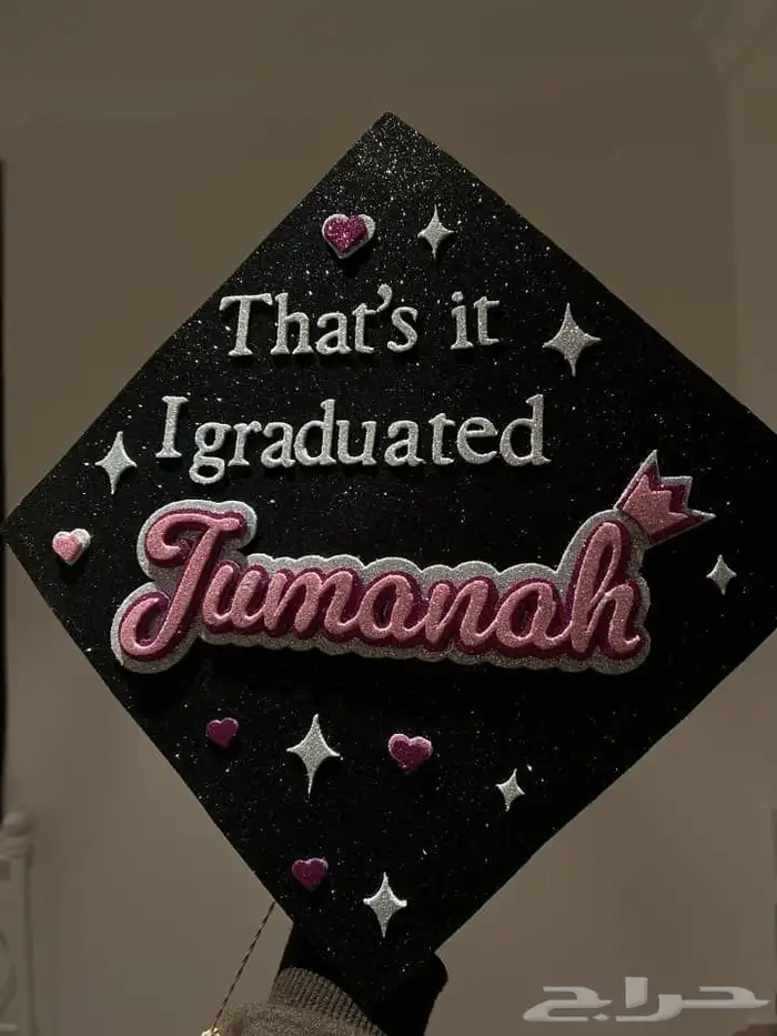 تصميم قبعات تخرج مزخرفه بخامه ممتازه وبروشات حسب الطلب 10