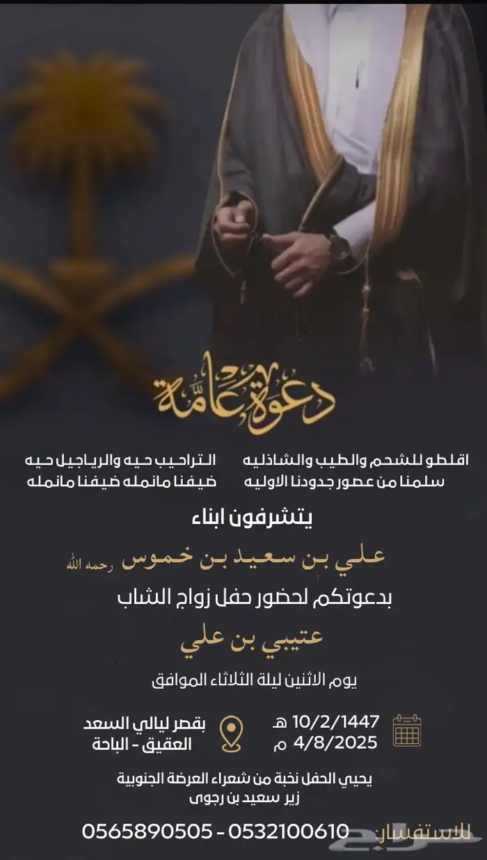 تصاميم دعوات زواج 2