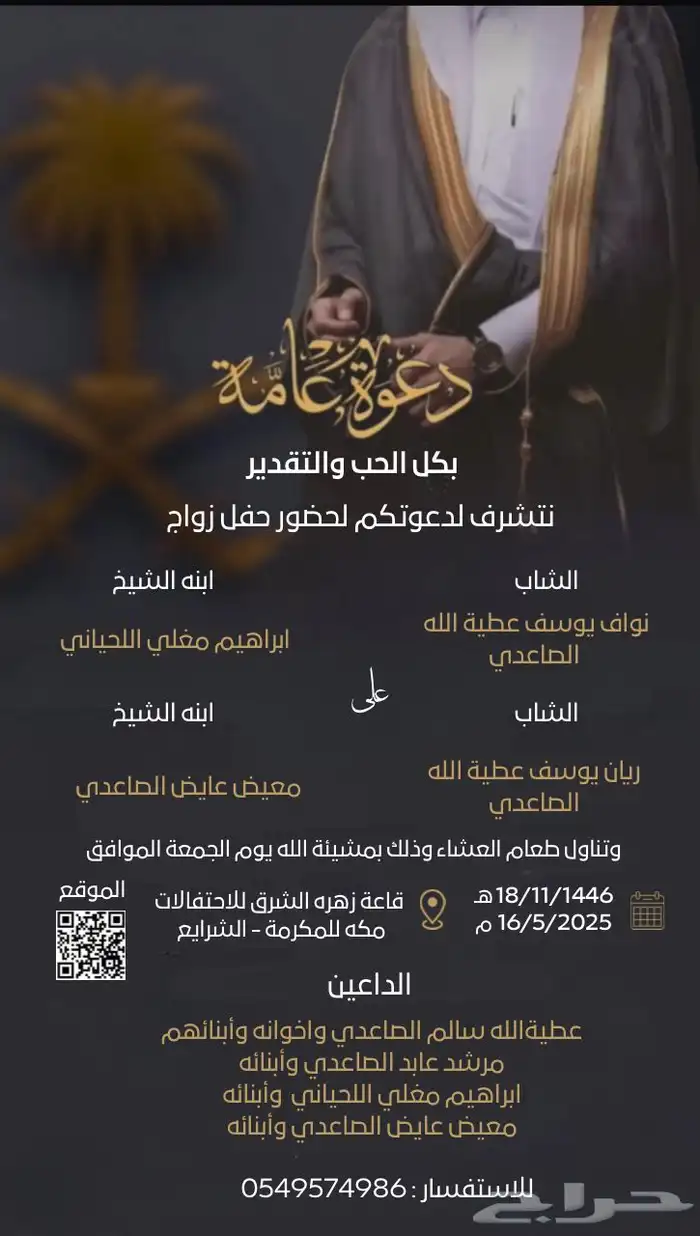 تصاميم دعوات زواج 0