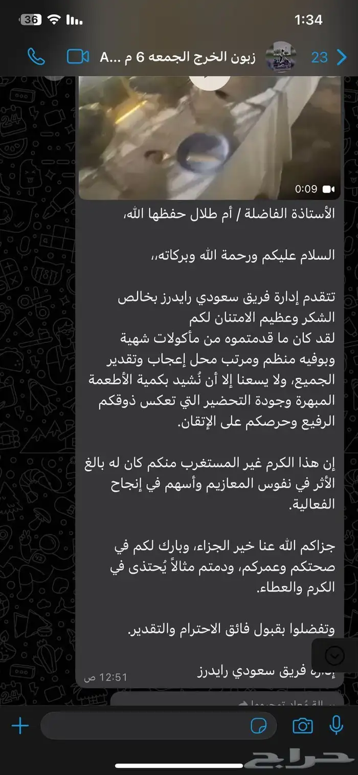 صحه وعافيه عليكم 7