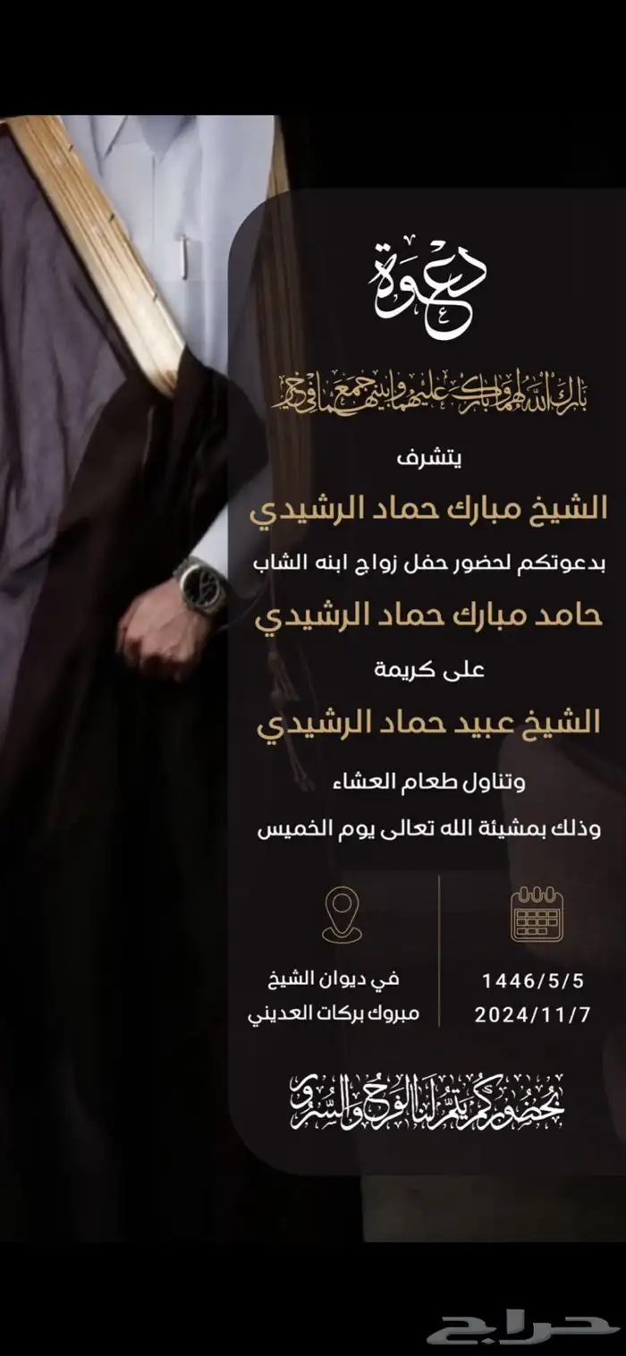 مصمم دعوات زواج وعقد قران 0