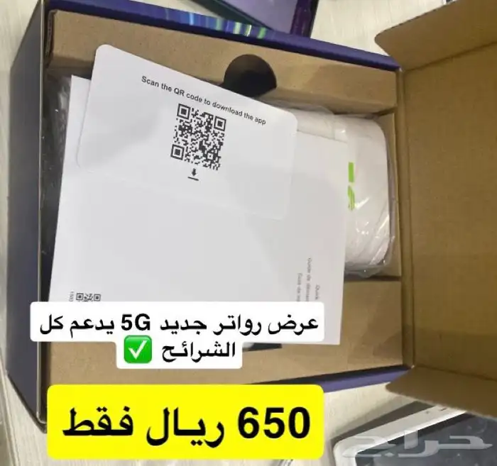 راوتر 5G جميع الشرائح جديد 0