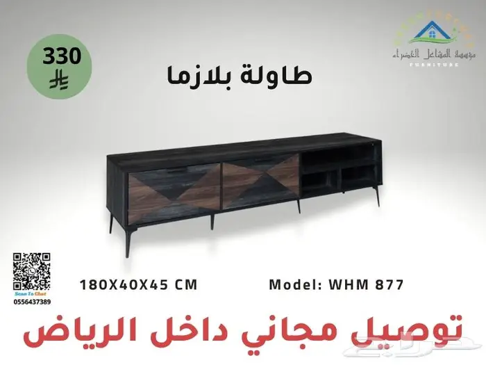 طاولة تلفاز موديلات مميزة توصيل داخل الرياض مجانا 6