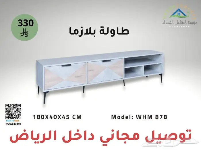 طاولة تلفاز موديلات مميزة توصيل داخل الرياض مجانا 7