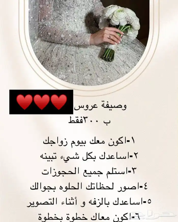 مفتشة جوالات لكل مناسبات 0