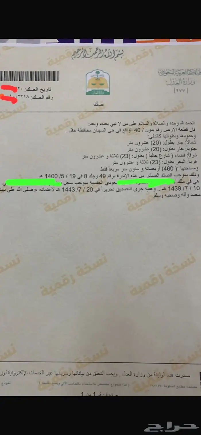 شاليهاات عدد 3 للبيع 0