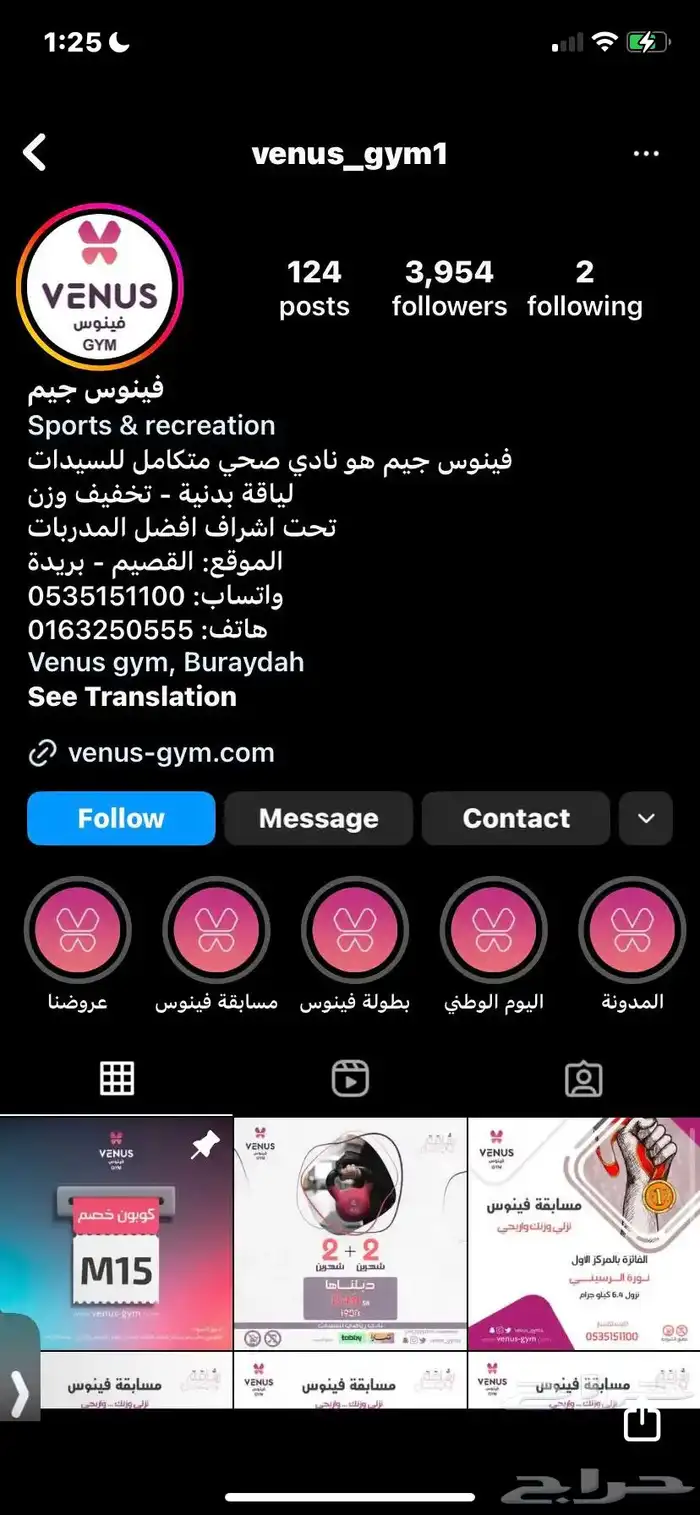 تنازل اشتراك فينوس جيم بطريق عثمان 0