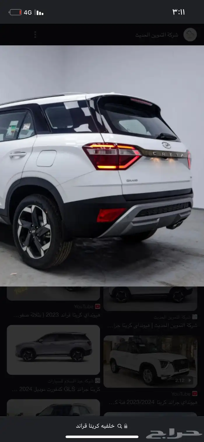 اصطب كريتا قراند خلفي يسار 2023 2024 1
