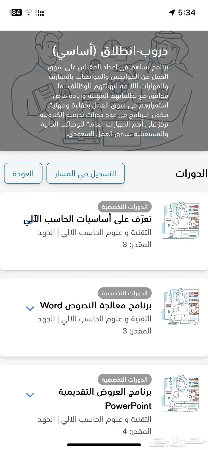 دورة ICDL مجان ا   شهادة إتمام 3