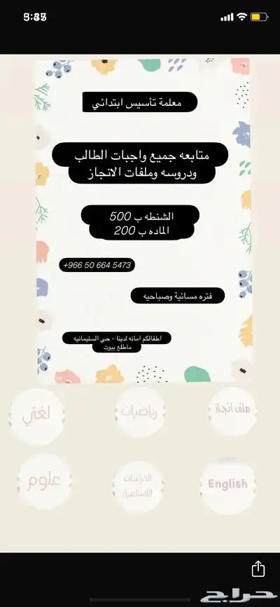دروس خصوصية 0