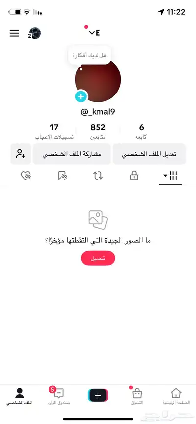 حساب تيك 0