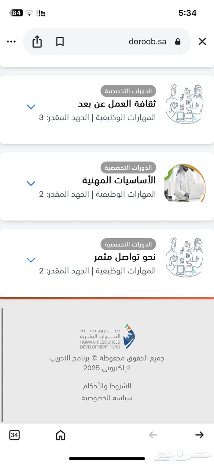 دورة ICDL مجان ا   شهادة إتمام 5