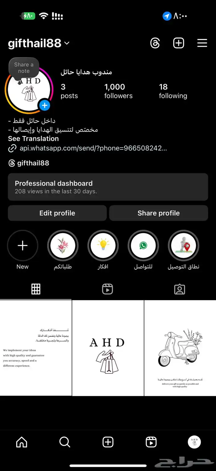 منسق مندوب هدايا حائل 6