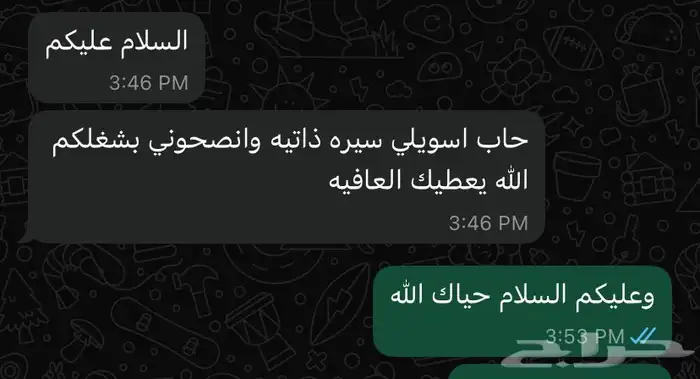 سيرة ذاتية باللغتين   تقديم وظائف   بناء حساب لينكدان 4