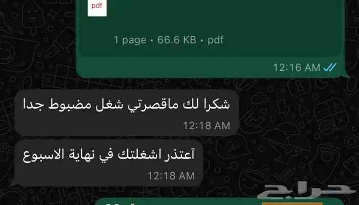سيرة ذاتية باللغتين   تقديم وظائف   بناء حساب لينكدان 0