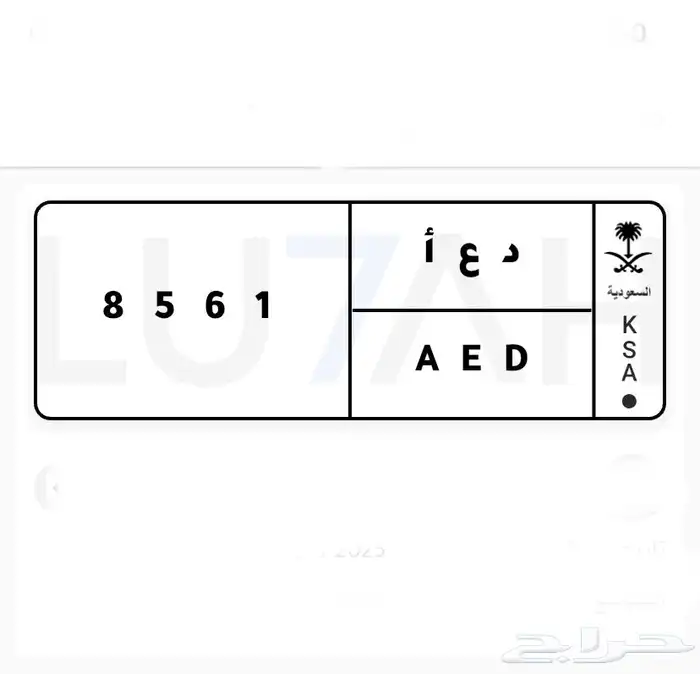 لوحه ترمز لاسم دعأ 0