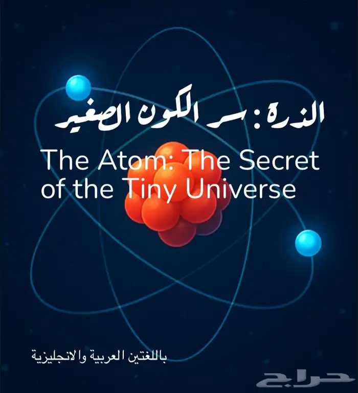 كتاب مبسط عن الكيمياء 0