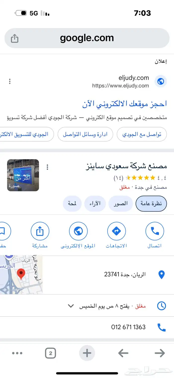 طاولات استيل وقاعده صاج كبده وافران فخار كبيره 7