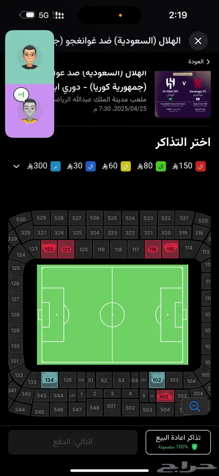تذاكر مباراة الهلال سعر التذكره 40 0