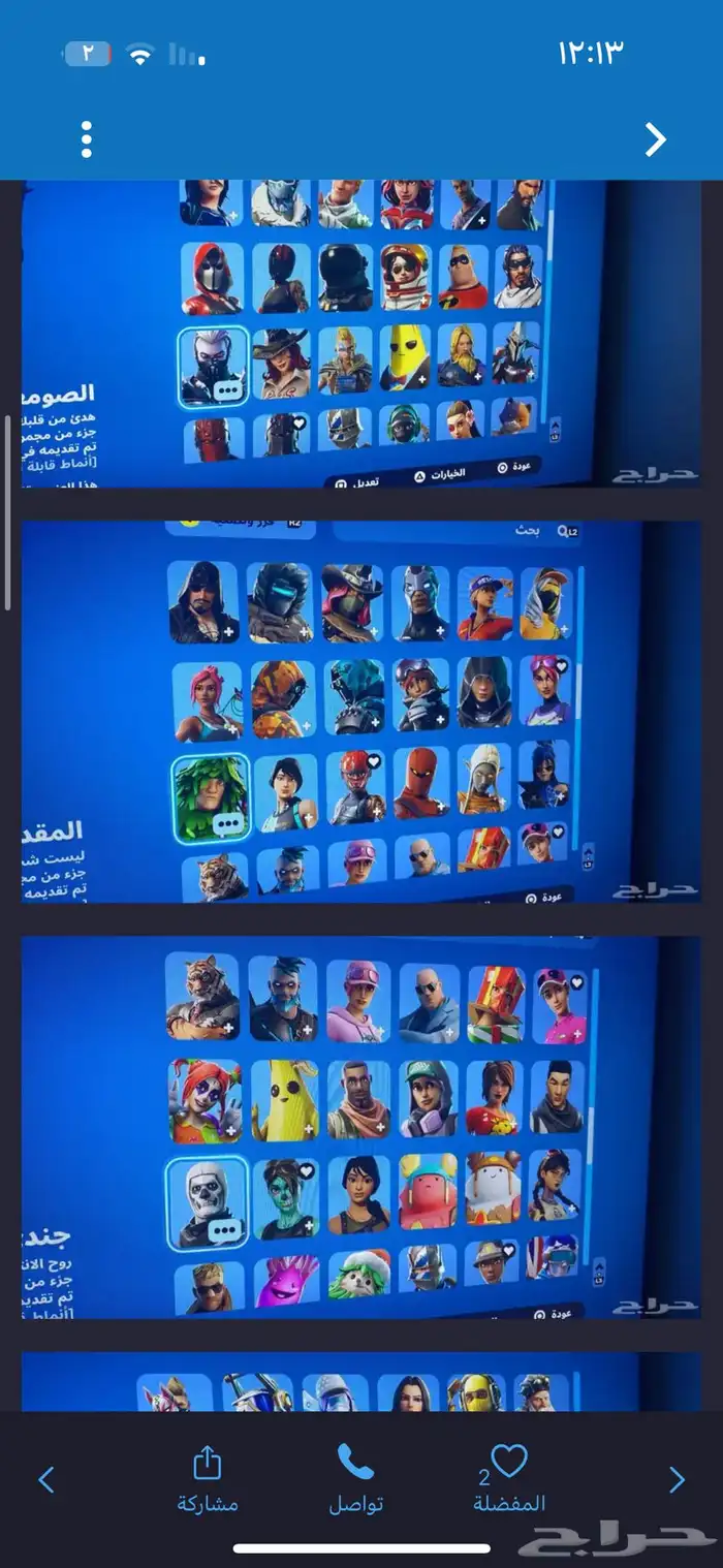 حساب للبيع في شيطون العاب كثير 7