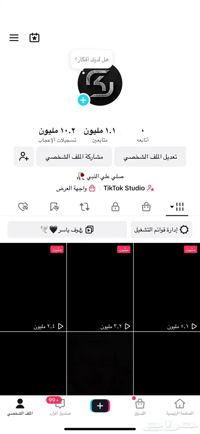 حساب تيك توك 2
