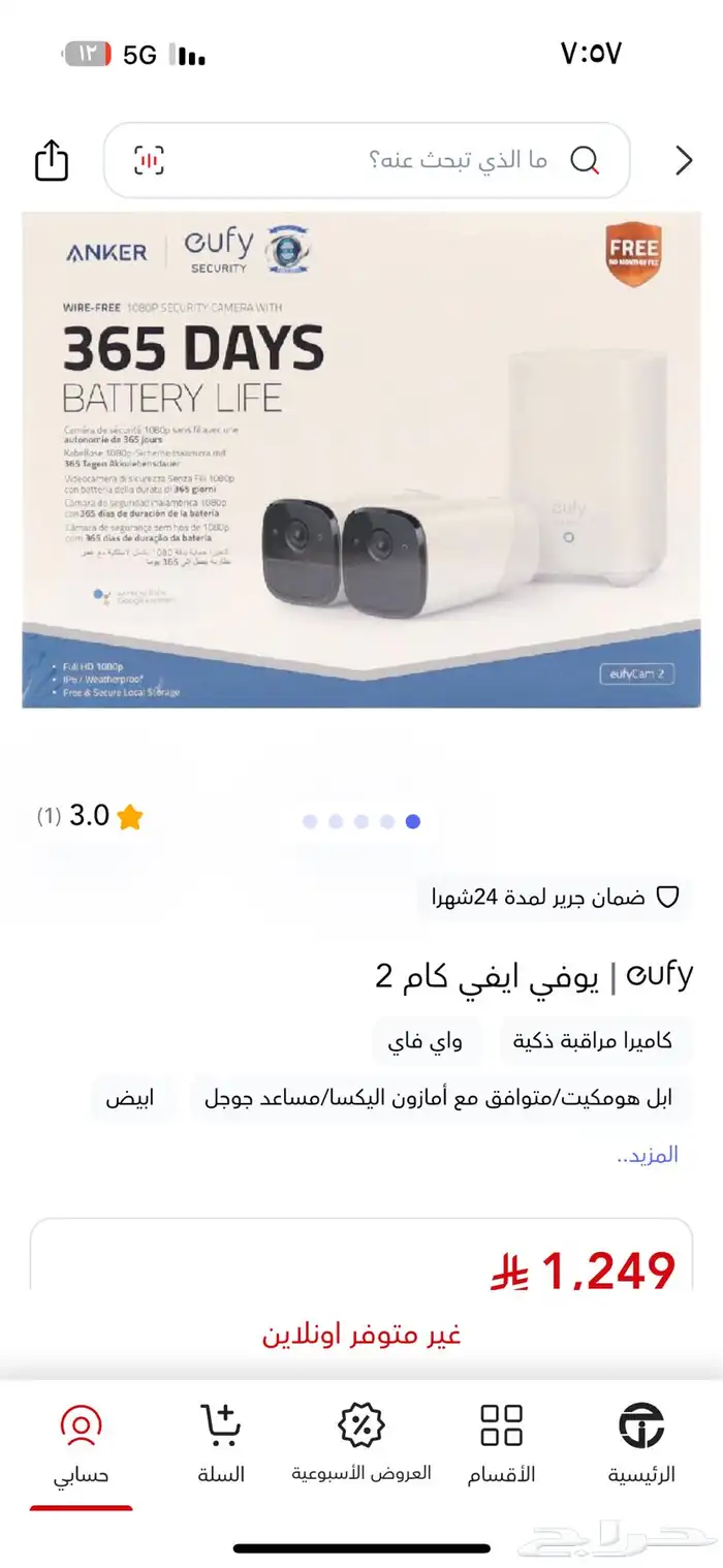 كاميرات وآي فآي نظيفه 0