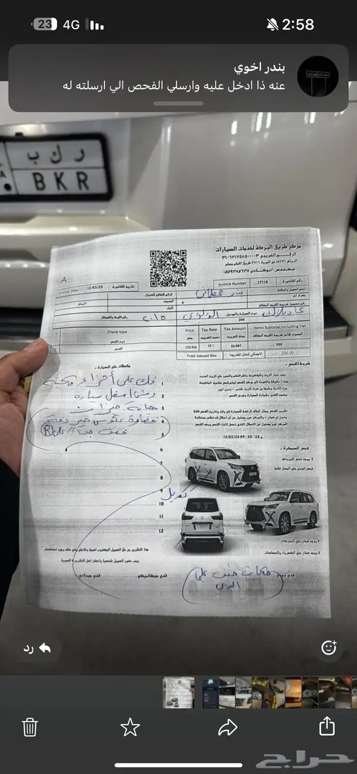 فحص سيارات في الرياض 1