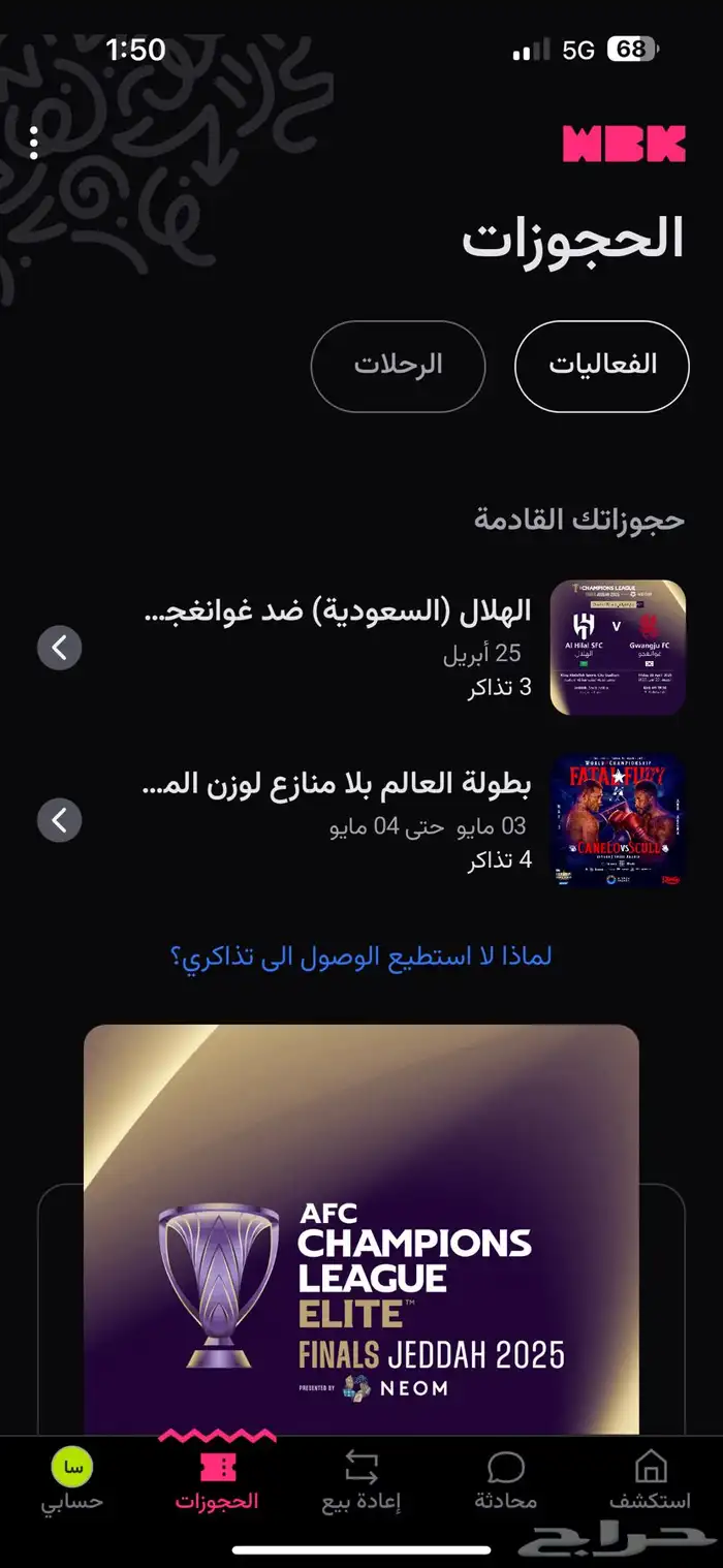 الهلال ضد غوانجو 0