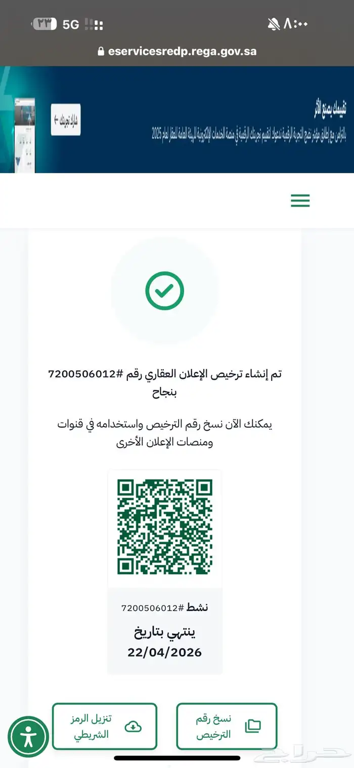 ارض في الهداء 722م قريبه من بهادر وطريق الهدا 6