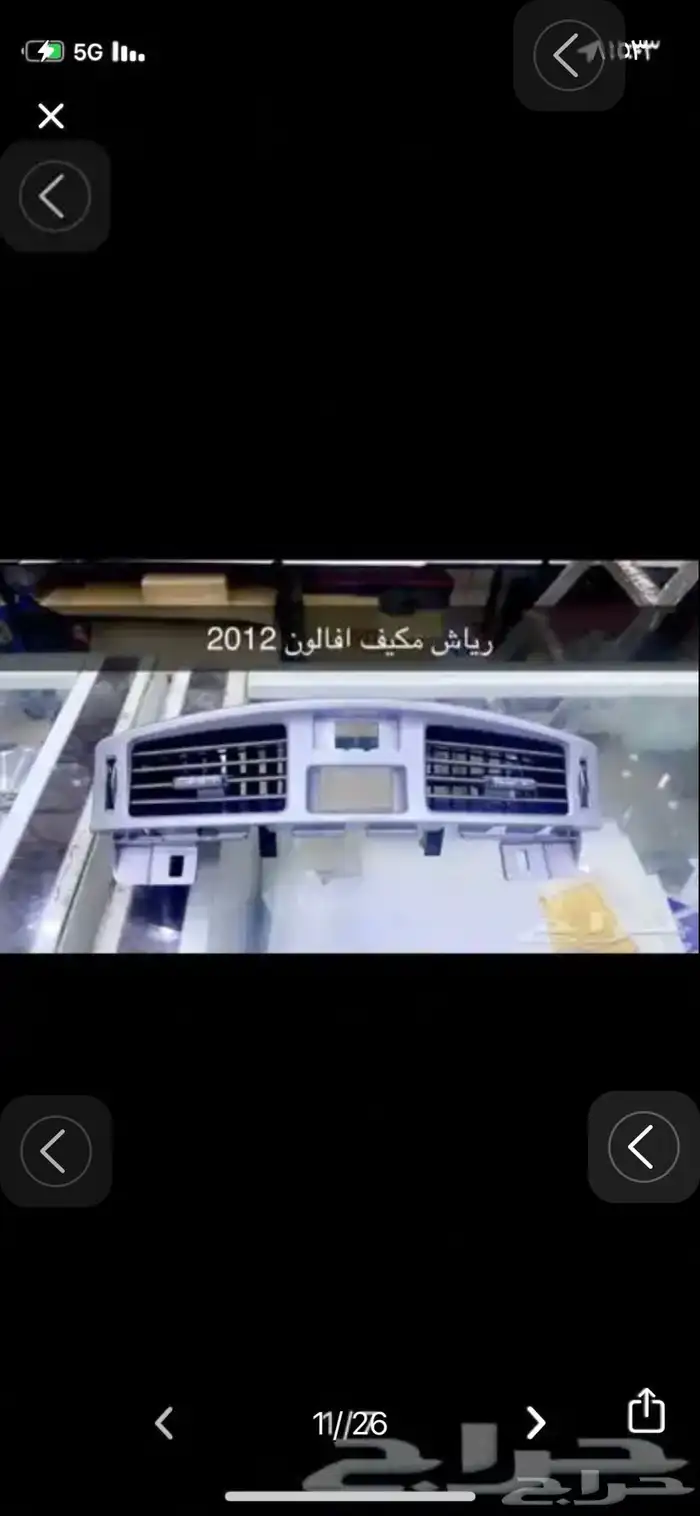 ديكورت افالون 6