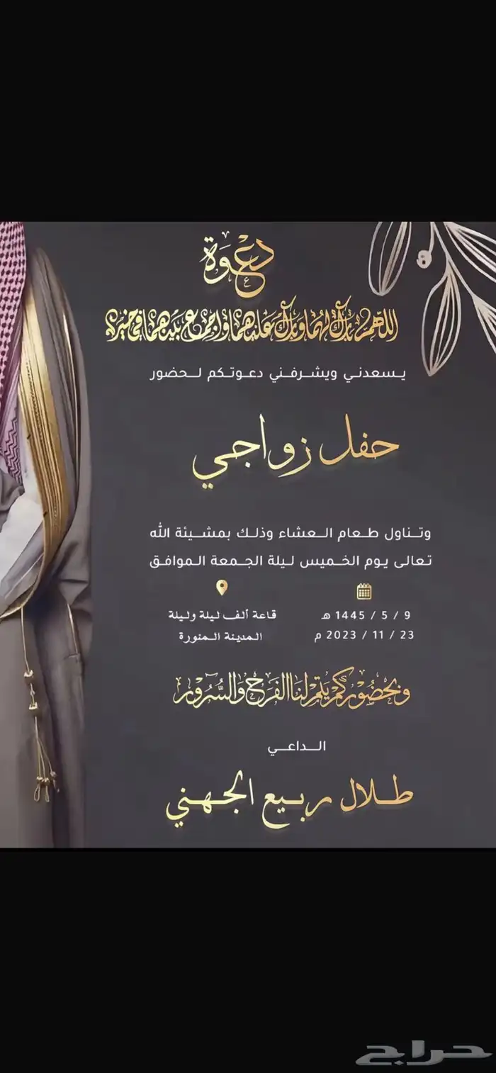 تصميم دعوات اكترونيه دعوات زواج 5