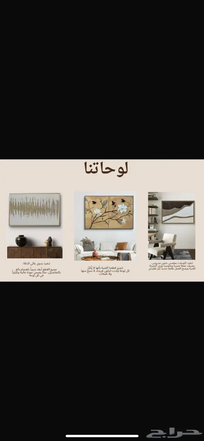 نساعدكم في جعل مساحتكم اجمل 2
