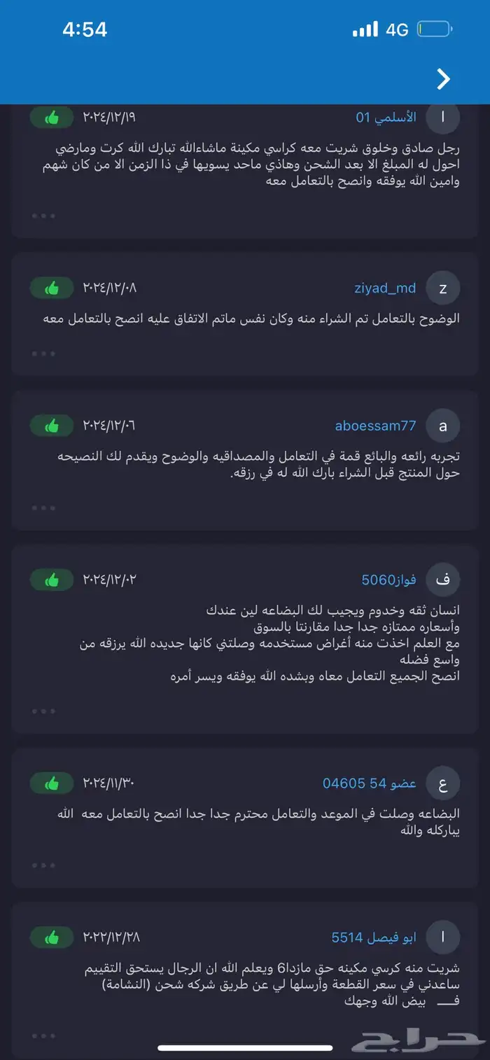 مساعدات جمس 2007-2015 اصلي GMC 12