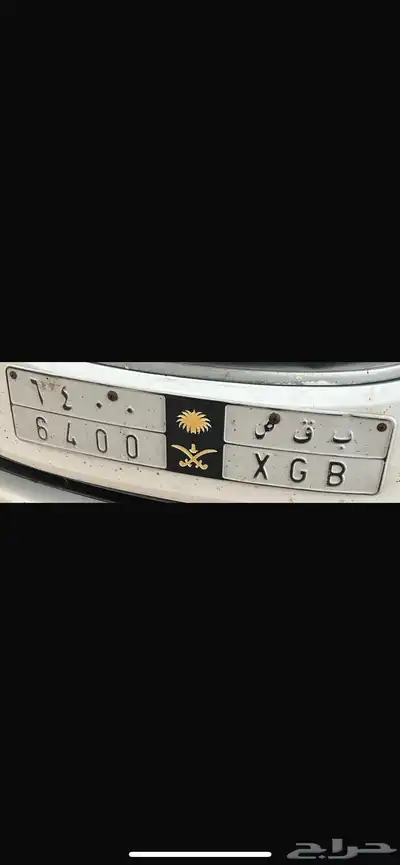 لوحه مميزه ب ق ص 6400 0