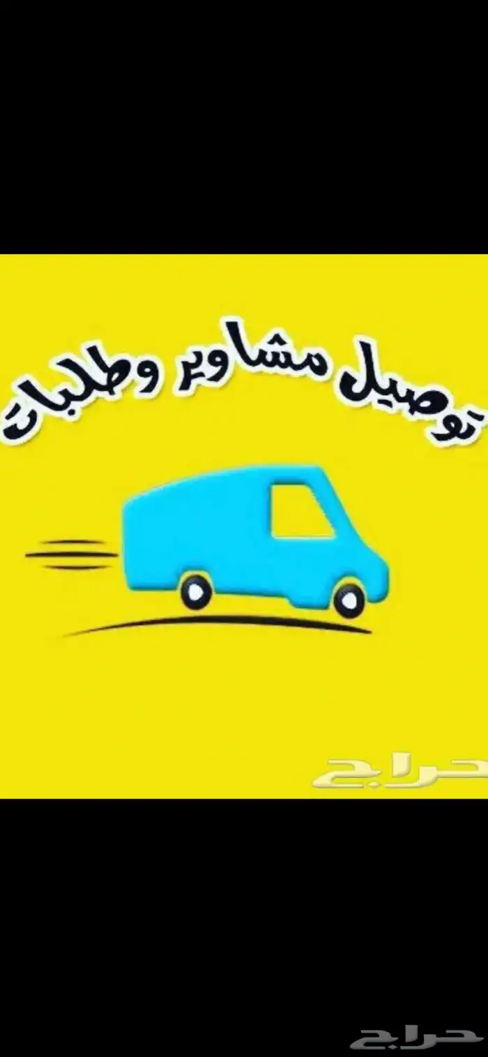 مشاوير من القصيم الى الرياض 0