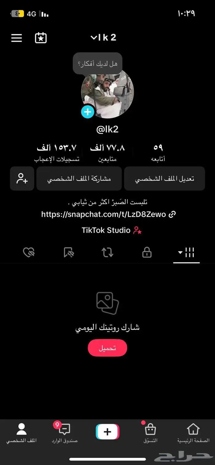 حساب تيك توك 0