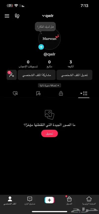 حساب تيك توك رباعي 0