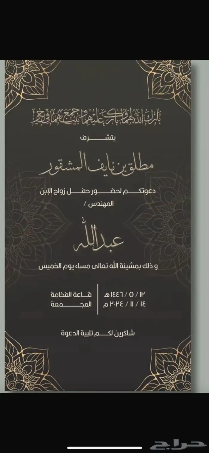 تصميم دعوات اكترونيه دعوات زواج 10